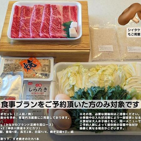 Ferienwohnung 強羅base B棟 - Gora Base B Hakone Exterior foto